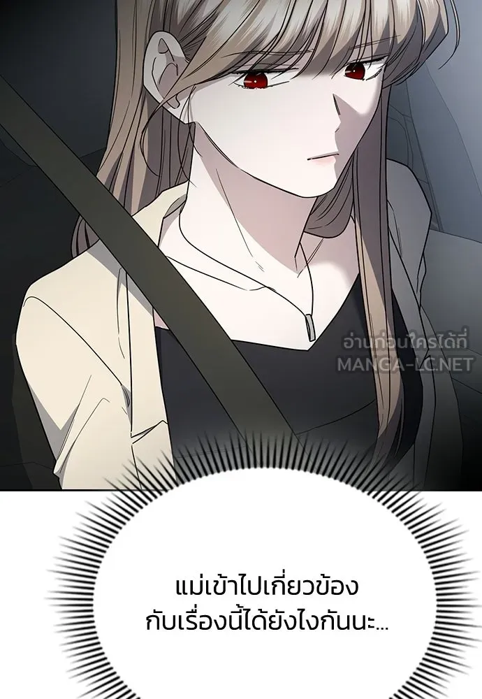 รักแล้วห้ามเลิก ตอนที่ 61 รูปที่ 132