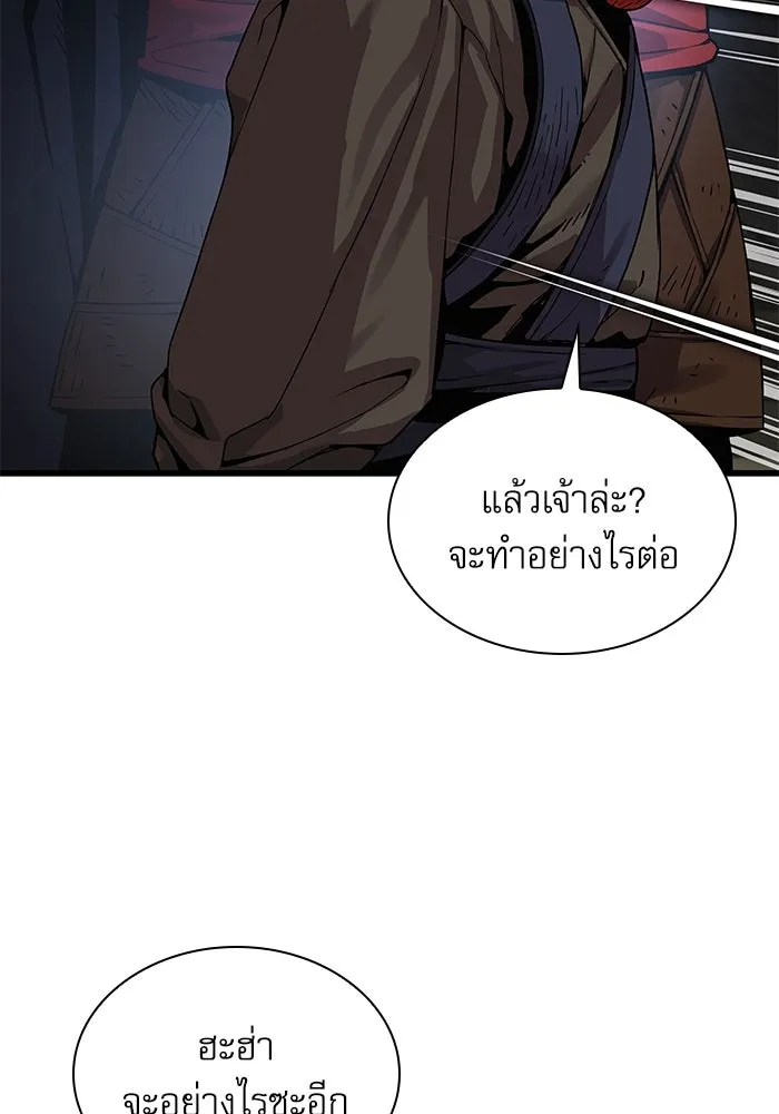 ลับลางลวง ตอนที่ 32 เครื่องหมาย รูปที่ 56