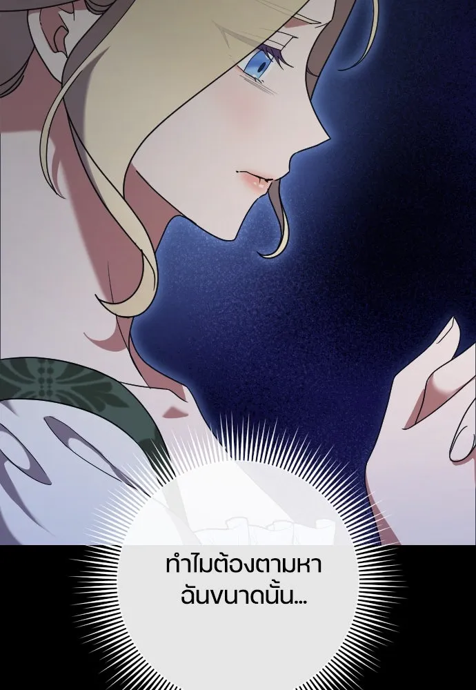 หมาป่าคู่เคียงบัลลังก์ ตอนที่ 38 รูปที่ 34