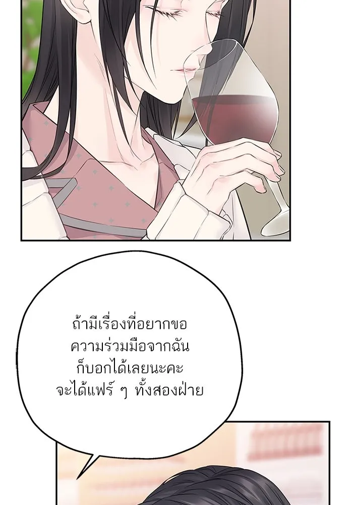 สลับรัก สลับชะตา ตอนที่ 48 รูปที่ 25