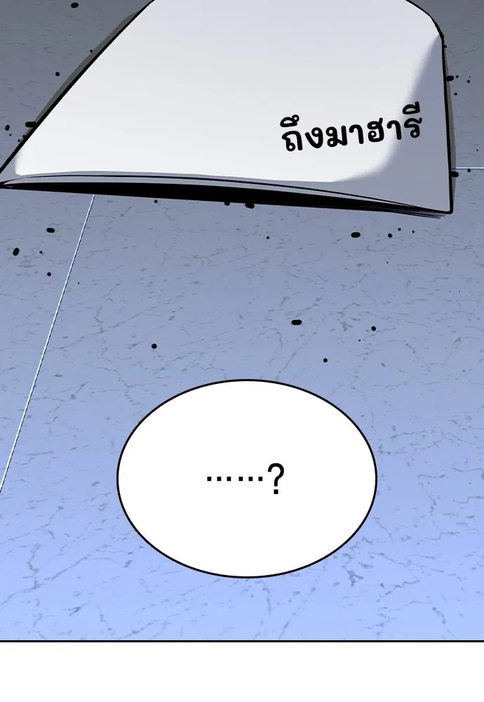 King Game ตอนที่ 86 ฮวังมูเจ (ตอนสุดท้าย) รูปที่ 116