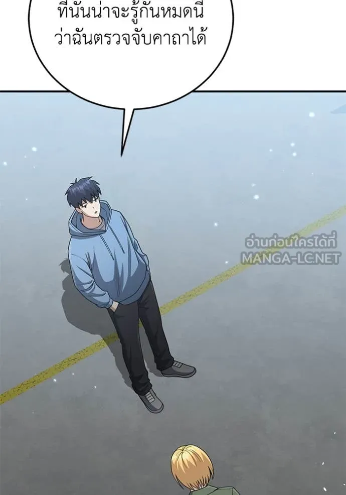 อัจฉริยะนอกคอก ตอนที่ 131 รูปที่ 134