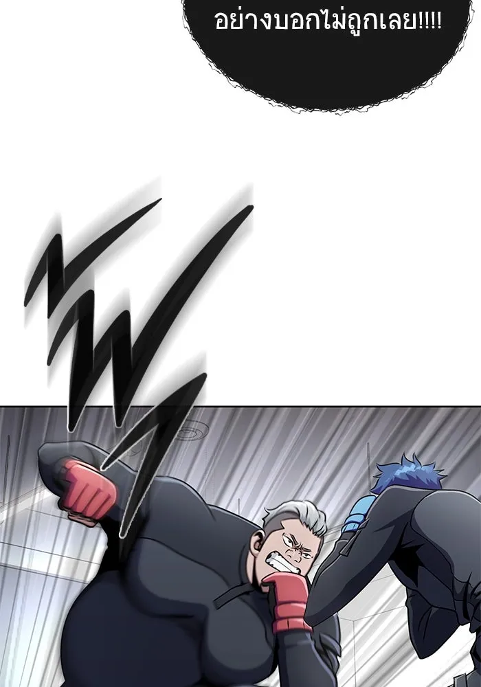 เพลเยอร์นักกินเหล็ก ตอนที่ 5 รูปที่ 55