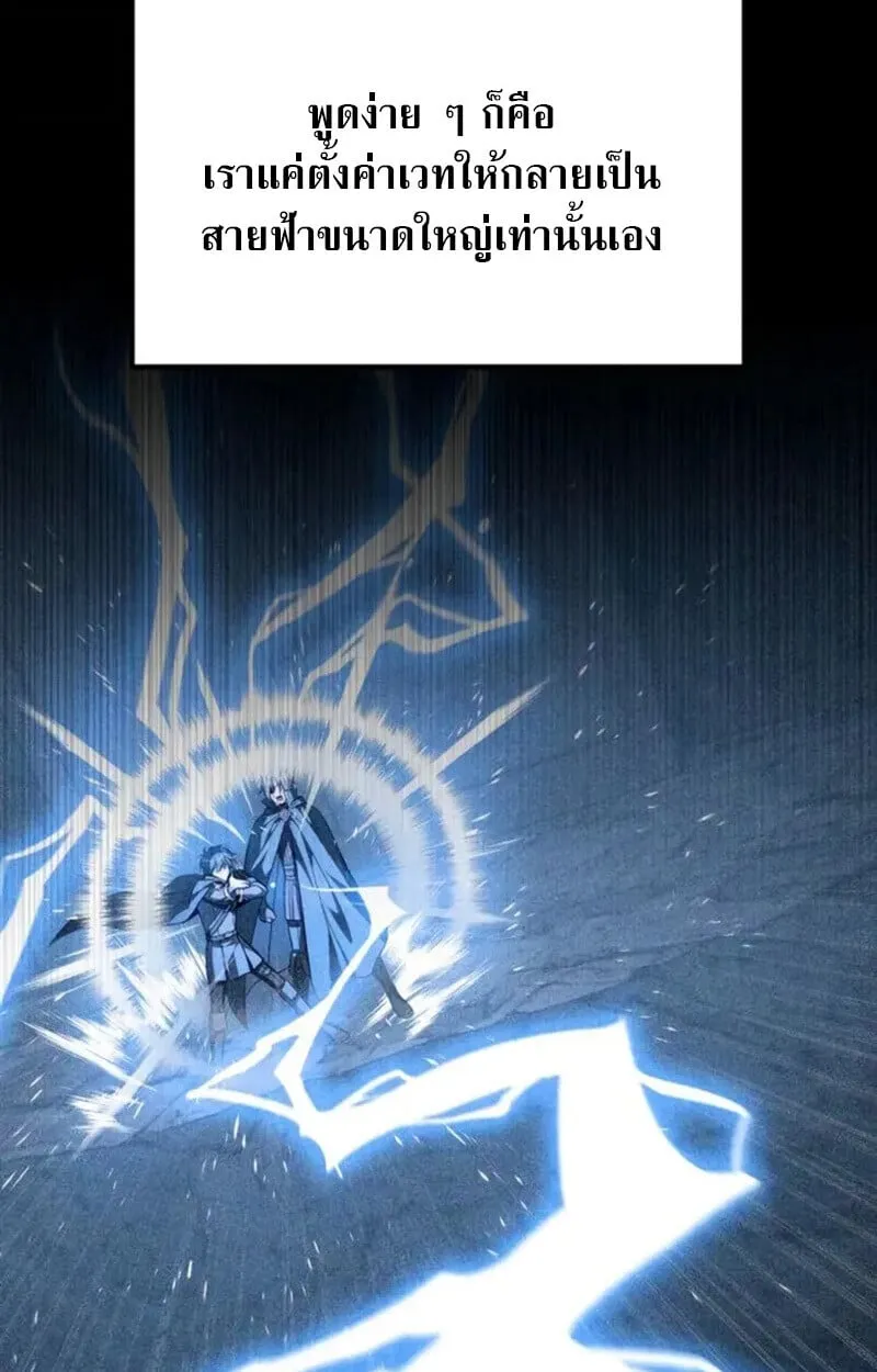 Raising Villains the Right Way ฉ_นกลายเป_นผ_สน_บสน_นของเหล_าต_วร_าย ตอนที่ ตอนที่ 7 รูปที่ 74