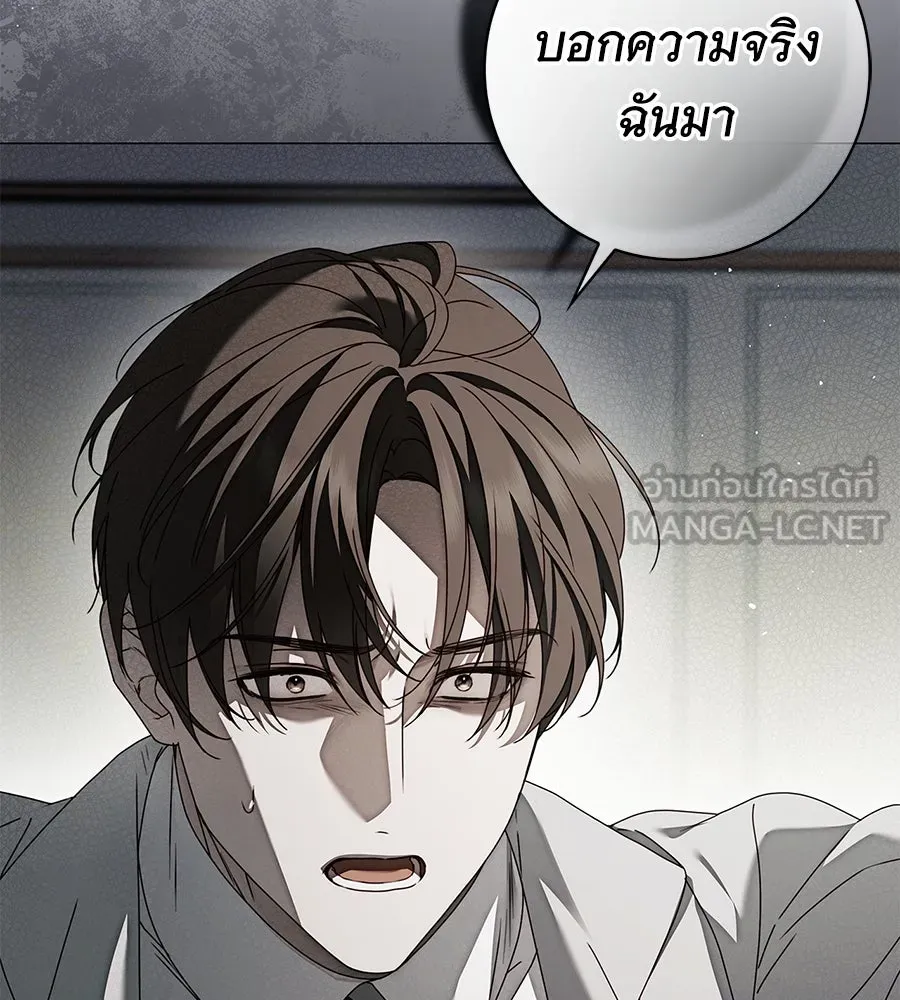 สาว(ลับ)ใช้ของท่านเคานต์ตาบอด ตอนที่ 42 รูปที่ 60
