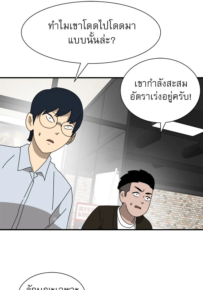 Double Click ตอนที่ 9 รูปที่ 46