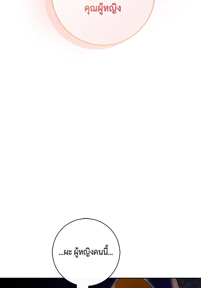 ขอวิธีส่งสามีลงนรก ตอนที่ 16 รูปที่ 53