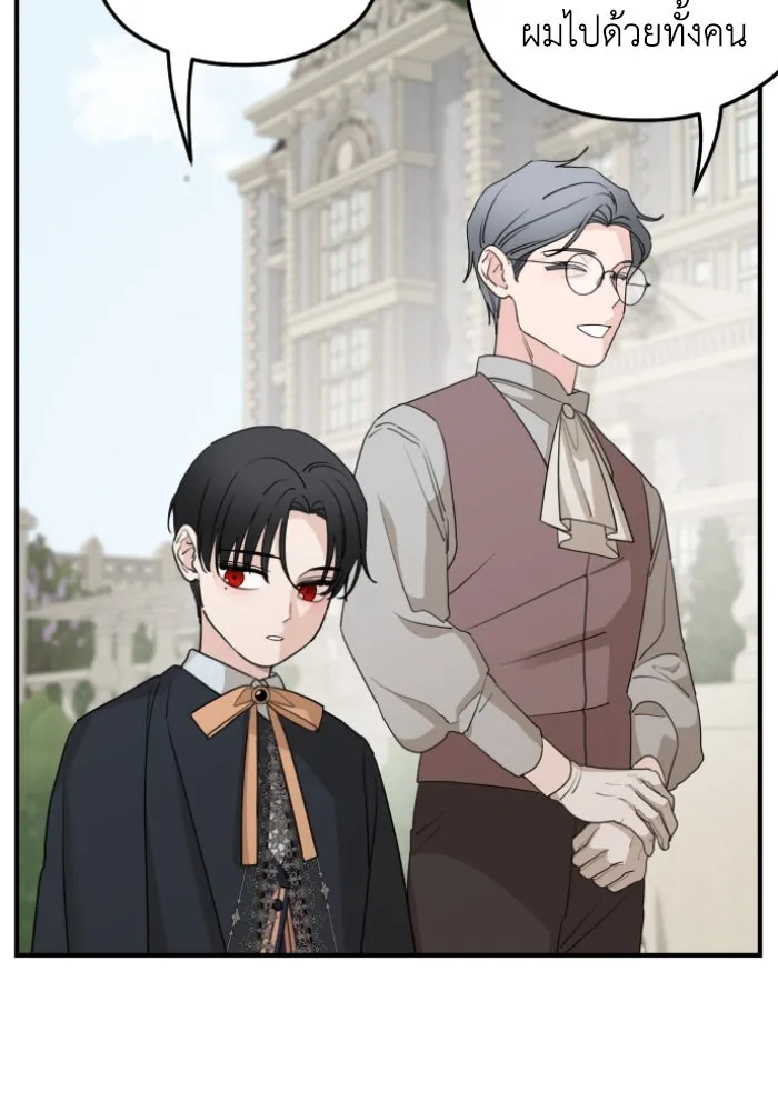 ครอบครัวสามีเห็นทีจะคลั่งรัก ตอนที่ 53 รูปที่ 46