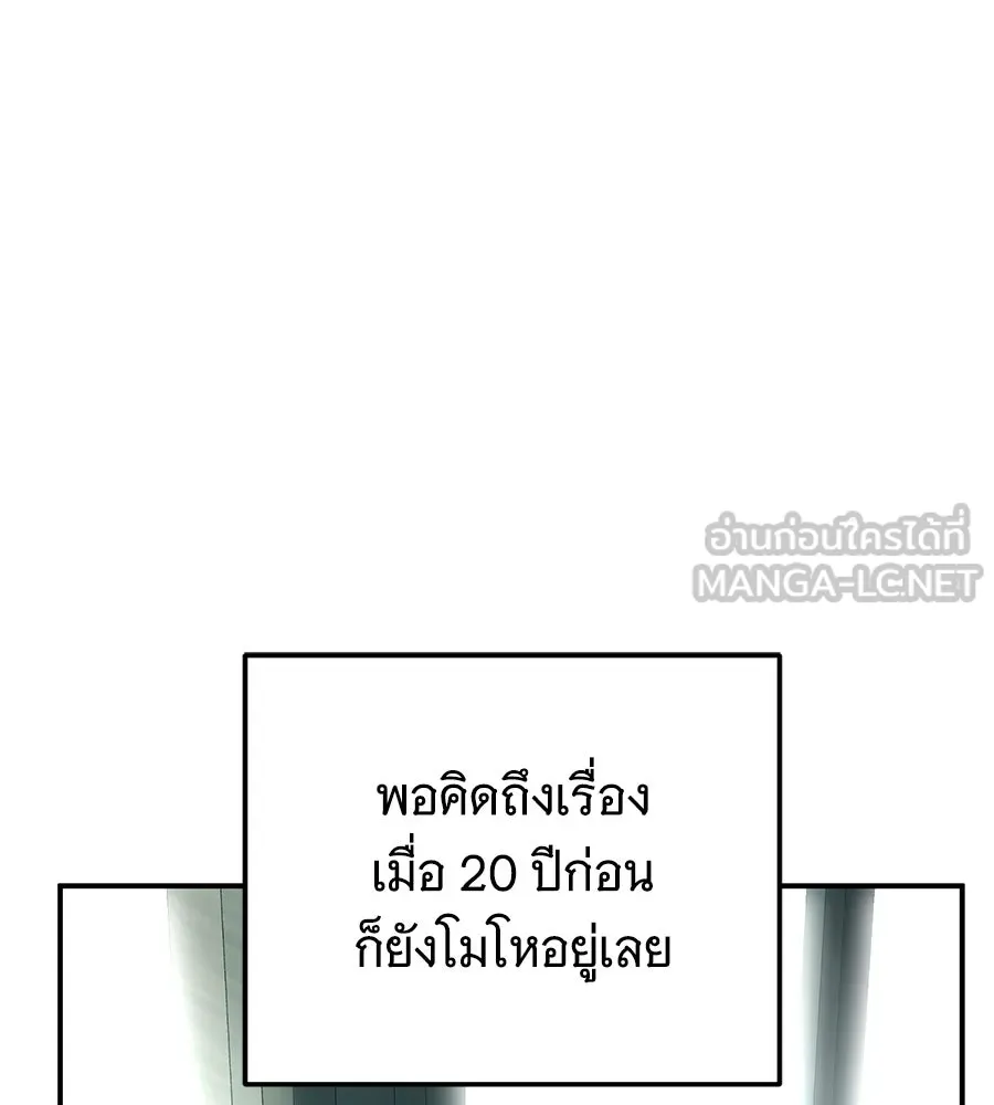 เปลี่ยนบทร้ายให้เป็นบทรัก ตอนที่ 57 รูปที่ 18