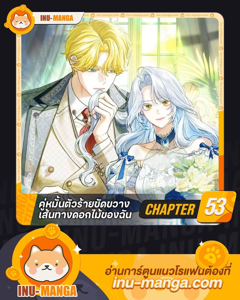 Manga-lc-com อ่านมังงะ อ่านการ์ตูน ออนไลน์ ฟรี My Dark Fiancé Is Interfering With My Flowery Path ตอนที่ 1 2 3 4 5 6 7 8 9 10 11 12 13 14 ฟรี ไม่มีโฆษณา Manga-lc - อ่าน มังงะ อ่าน การ์ตูน ออนไลน์ อ่านมังงะ ฟรี