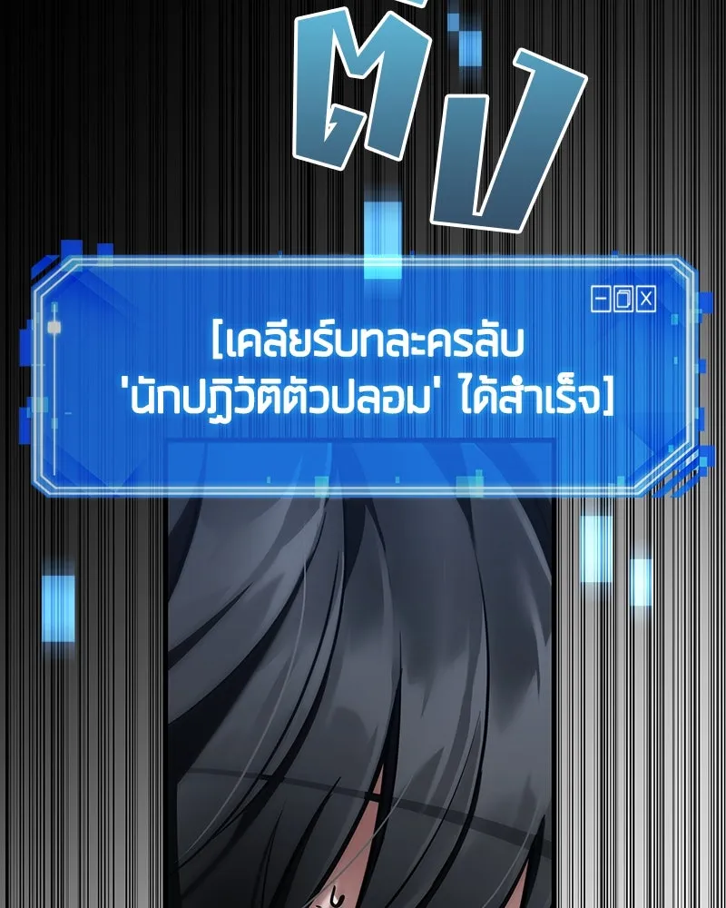 Omniscient Reader อ่านชะตาวันสิ้นโลก ตอนที่ 41 นักปฏิวัติตัวจริง (8) รูปที่ 74