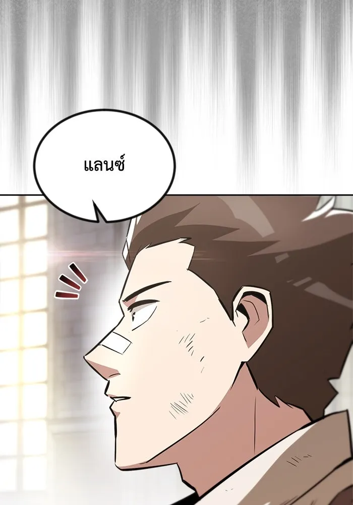 ชีวิตพลิกผันของลอร์ดผู้เกียจคร้าน ตอนที่ 46 จุดเชื้อเพลิง รูปที่ 20