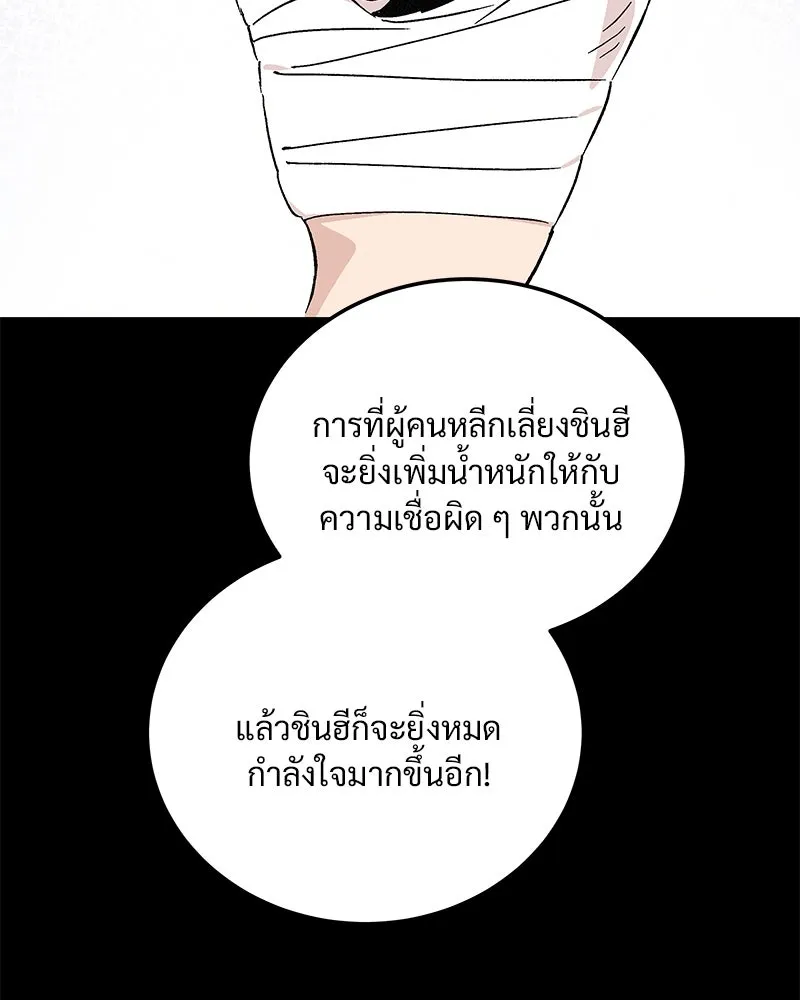 ข้าต้องไม่ใช่พระชายา ตอนที่ 71 รูปที่ 49