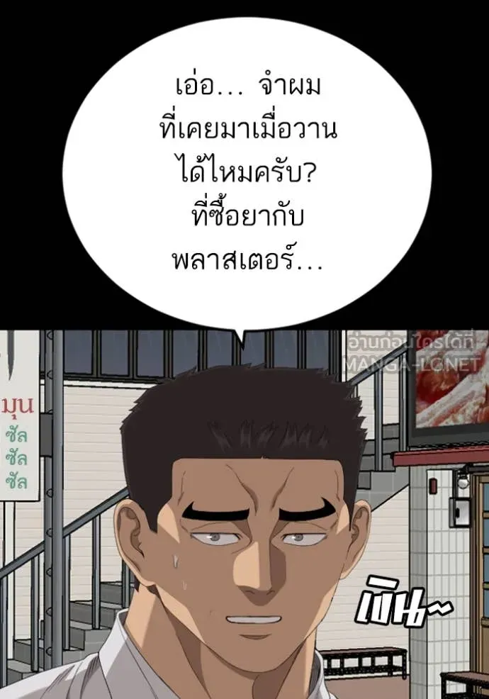 BAD GUY ตอนที่ 266 รูปที่ 122