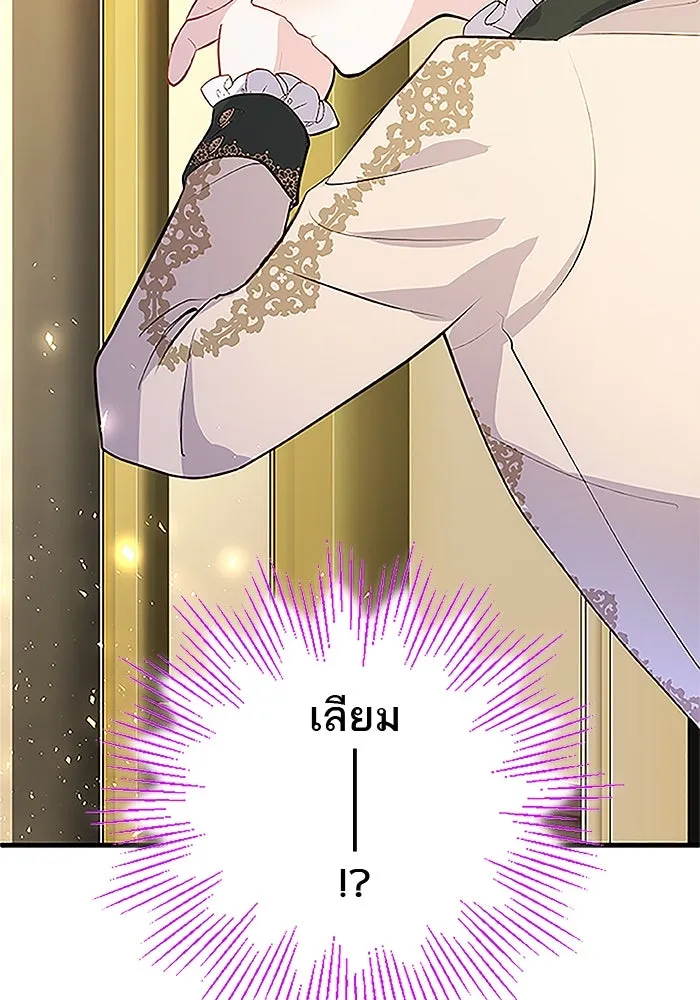 คุณหนูย้อนเวลามาเป็นอัศวิน ตอนที่ 69 รูปที่ 25