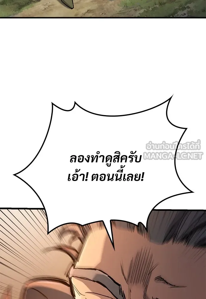 อัศวินวันเดียว ตอนที่ 73 รูปที่ 42