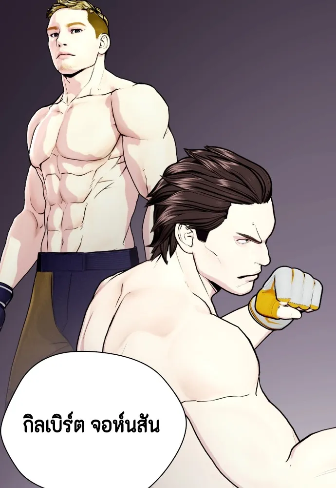 หมาหัวเน่าเก๋าเกินไป ตอนที่ 78 รูปที่ 51