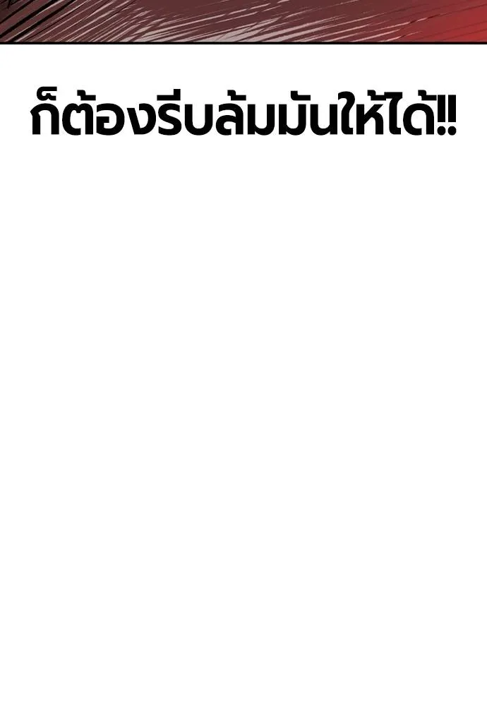 Jungle Juice ตอนที่ 127 รูปที่ 79