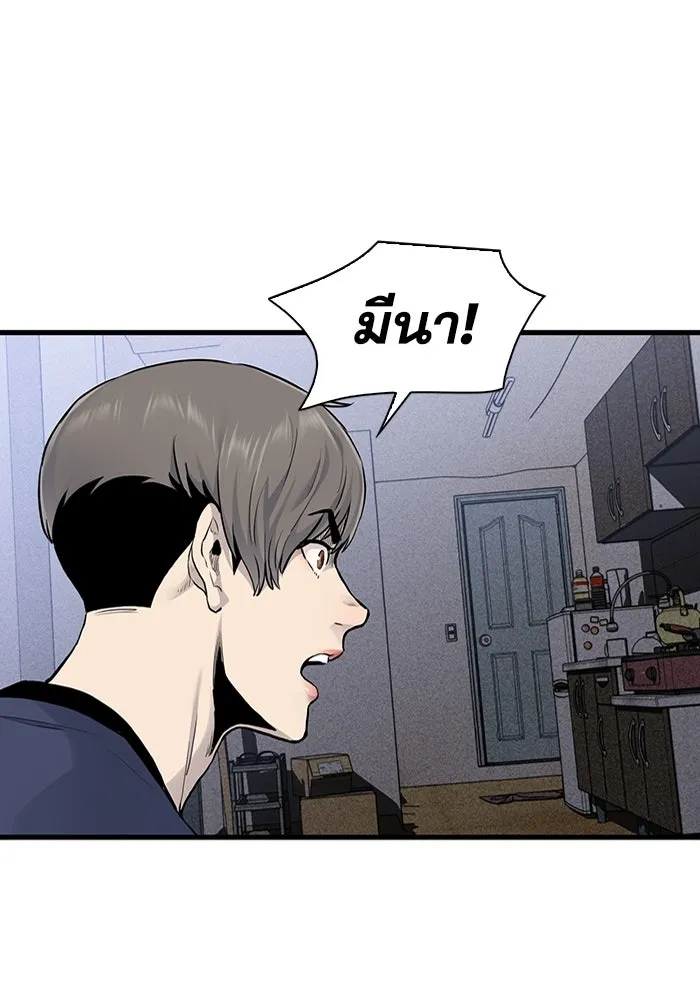 มีนา เกิดมาล่า ตอนที่ 46 รูปที่ 68