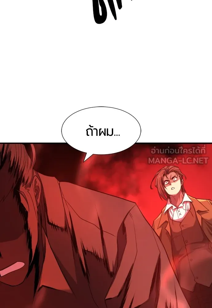 ยอดสถาปนิกผู้พิทักษ์อาณาจักร ตอนที่ 48 รูปที่ 48