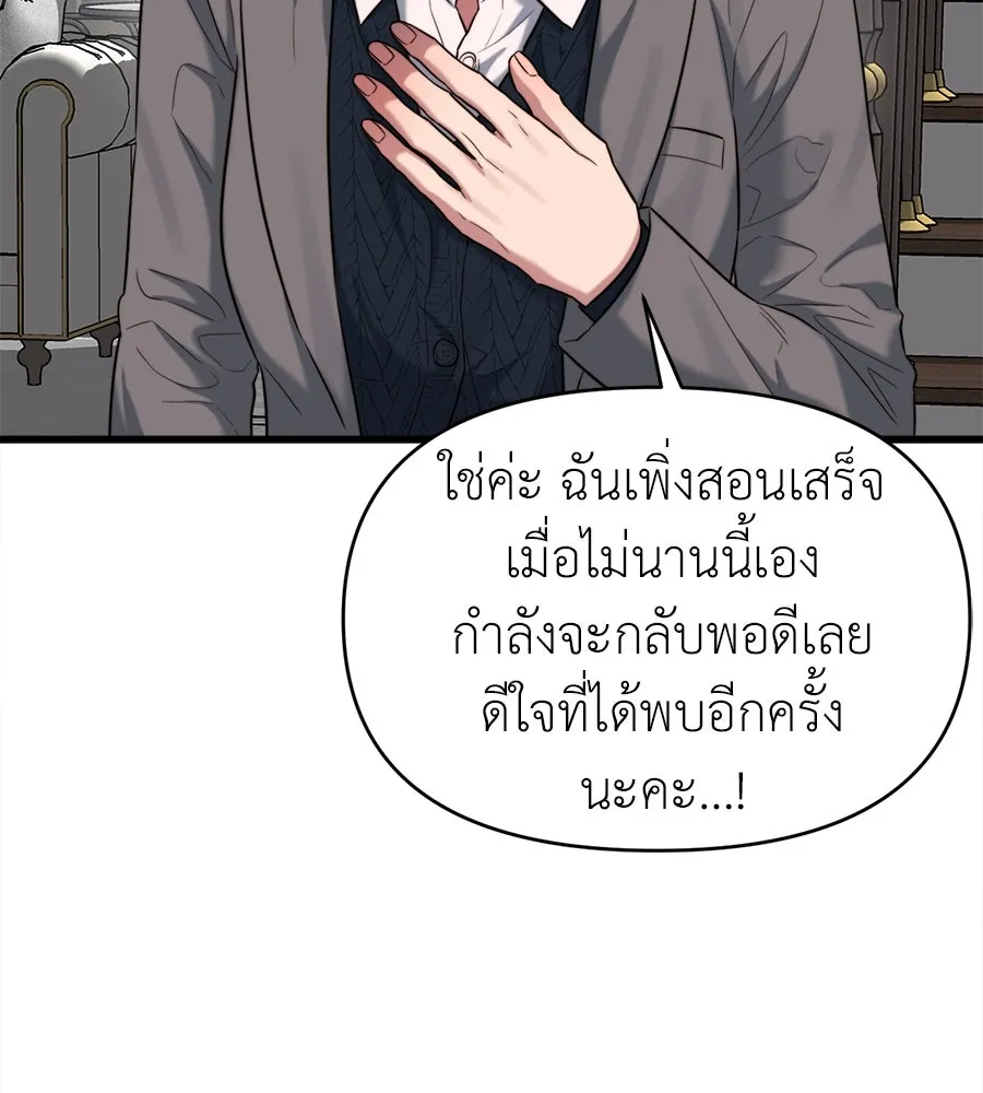 ปรารถนารักอันงดงาม ตอนที่ 44 รูปที่ 34