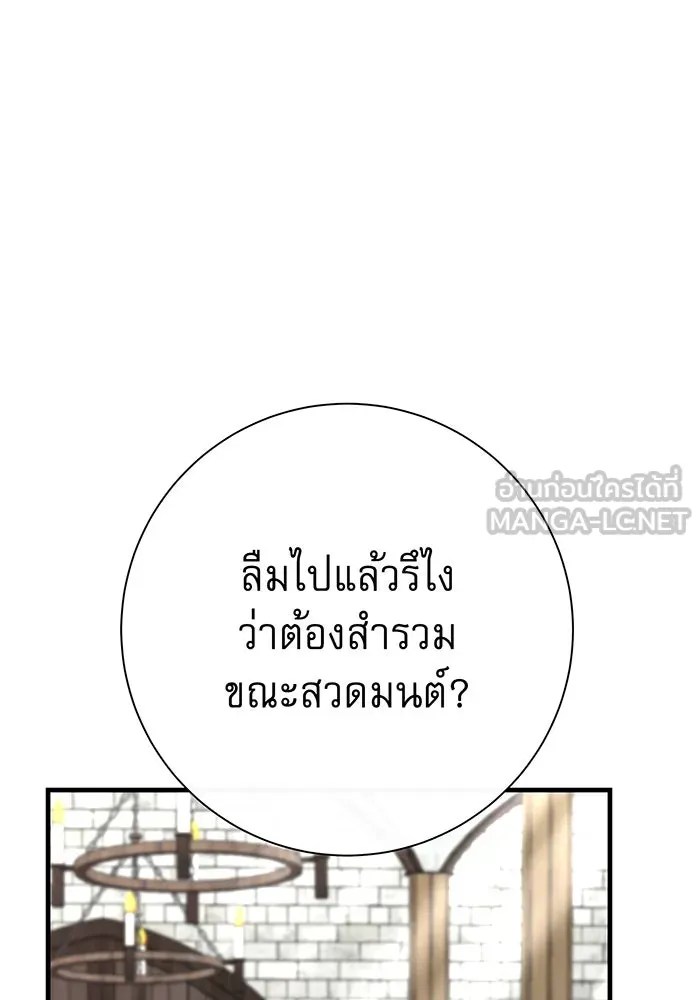 นางร้ายที่ไหนจะมีคุณธรรม ตอนที่ 107 รูปที่ 36