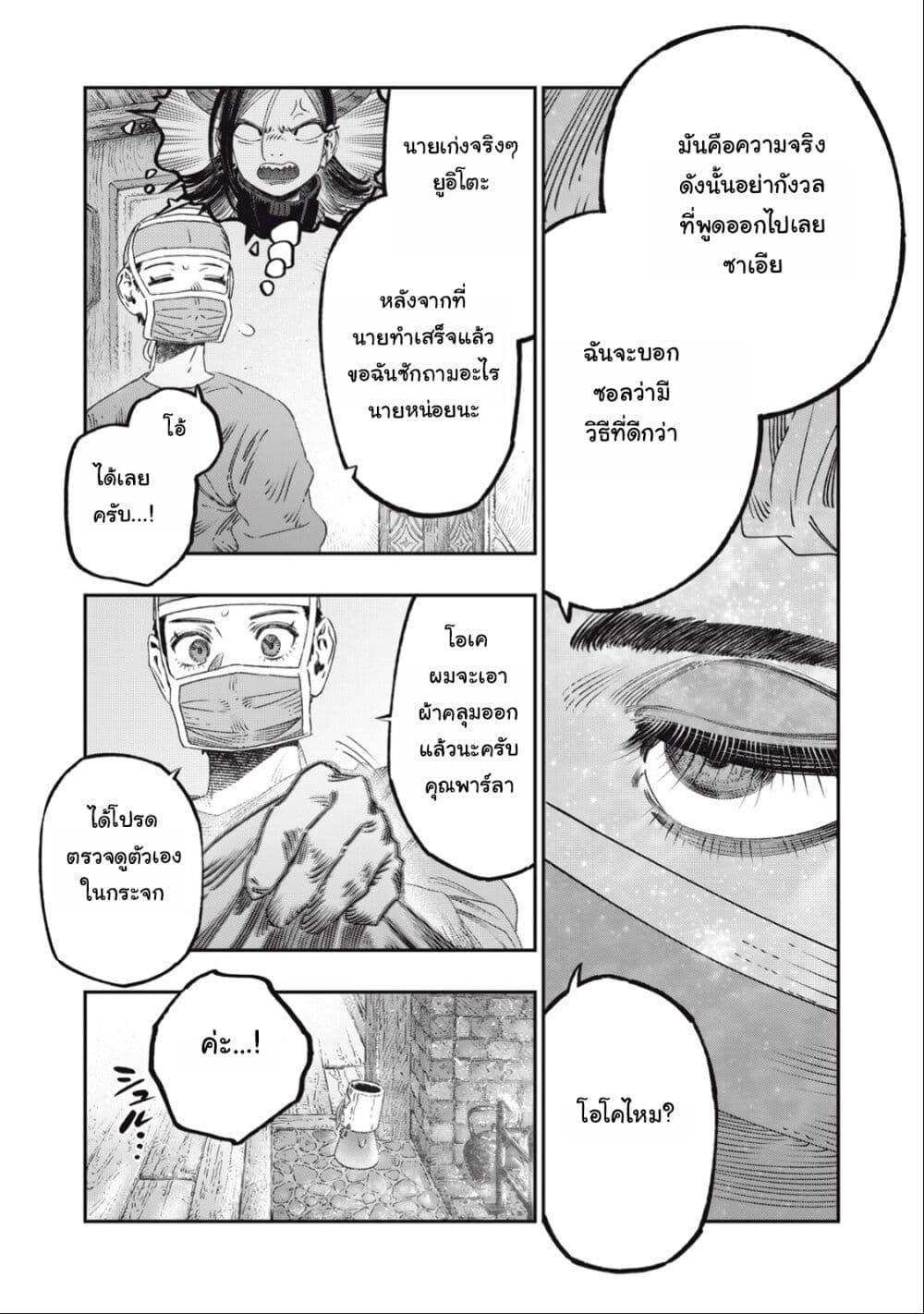 Manga-lc-com อ่านมังงะ อ่านการ์ตูน ออนไลน์ ฟรี Koudo ni Hattatsu Shita Igaku wa Mahou to Kubetsu ga Tsukanai ตอนที่ 1 2 3 4 5 6 7 8 9 10 11 12 13 14 ฟรี ไม่มีโฆษณา Manga-lc - อ่าน มังงะ อ่าน การ์ตูน ออนไลน์ อ่านมังงะ ฟรี