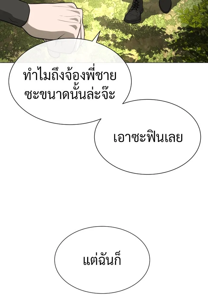 นักฆ่าย้อนวัย ตอนที่ 52 รูปที่ 28
