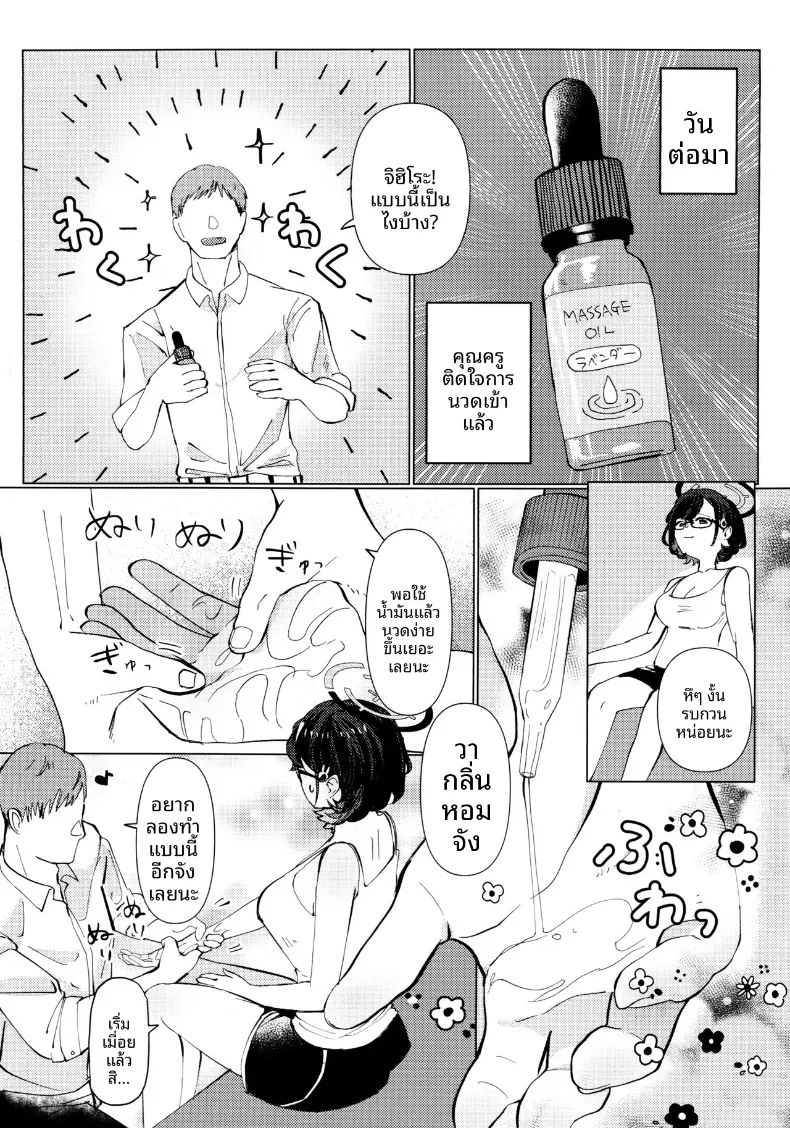 Doujin-Lc- อ่าน โดจิน มังฮวา เกาหลี ญี่ปุ่น จีน แปลไทย การนวดน้ำมันของจิฮิโระ (Korin) (Blue Archive) ตอนที่ 1 2 3 4 5 6 7 8 9 10 11 12 13 14 ฟรี ไม่มีโฆษณา อ่าน โดจิน Manhwa เกาหลี ญี่ปุ่น จีน เรามีครบ คัดมาให้เน้นๆ โดจิน 18+ รับประกันความฟินโดย  Doujin Lc