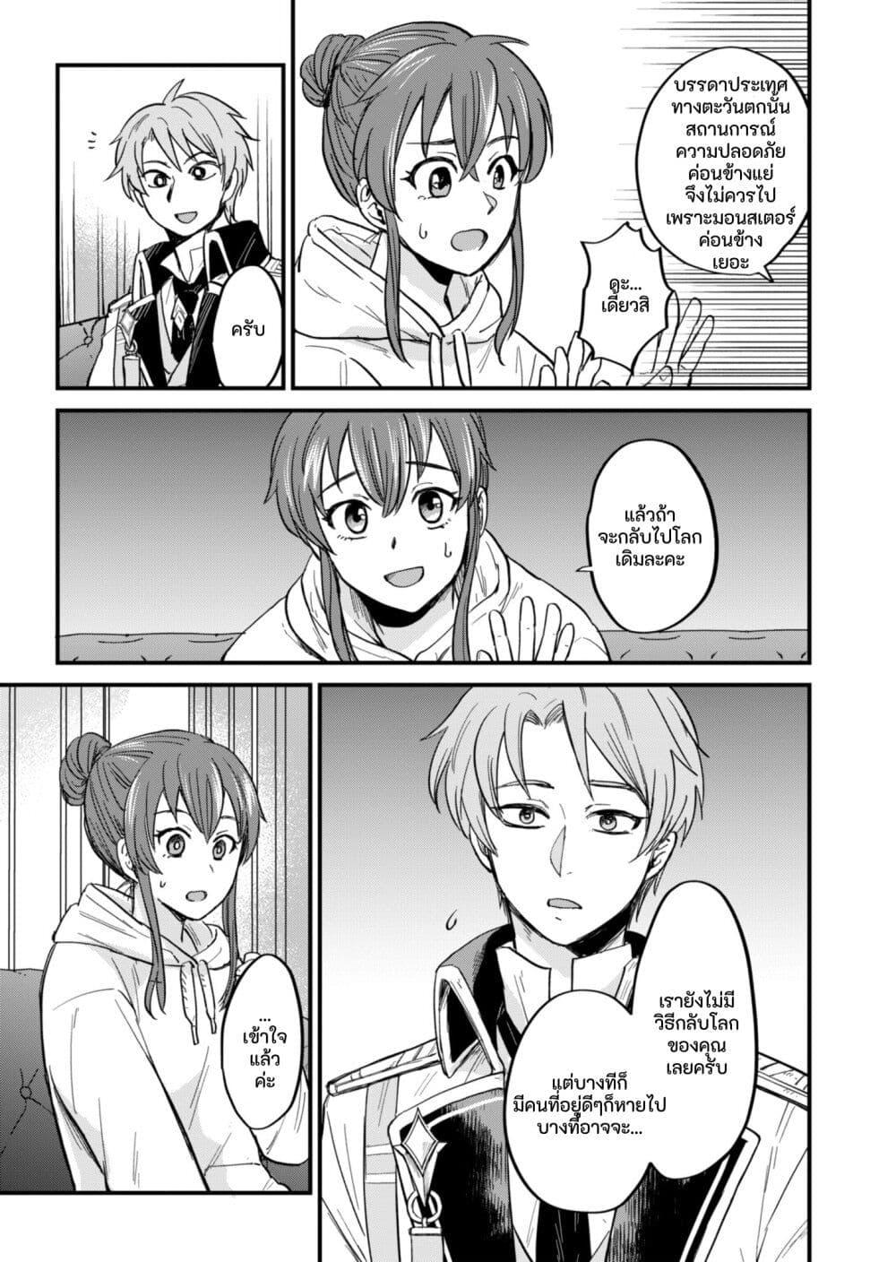 Manga-lc-com อ่านมังงะ อ่านการ์ตูน ออนไลน์ ฟรี Tenkuu no Isekai Bistro-Ten – Kanban Musume Sorano ga Oishii Shiawase Todokemasu ตอนที่ 1 2 3 4 5 6 7 8 9 10 11 12 13 14 ฟรี ไม่มีโฆษณา Manga-lc - อ่าน มังงะ อ่าน การ์ตูน ออนไลน์ อ่านมังงะ ฟรี