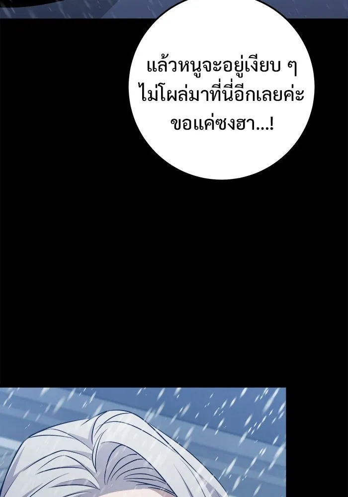 ราชินีนักบู๊ ตอนที่ 68 รูปที่ 97