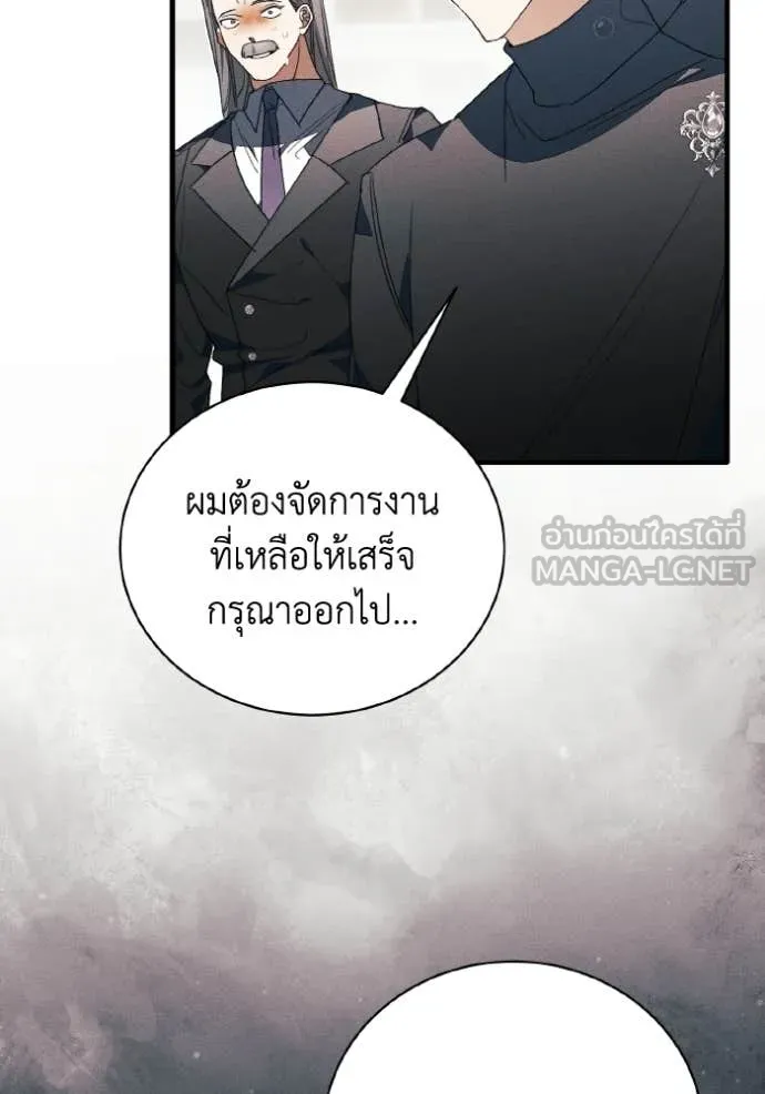รักนะคะ ป๊ะป๋า ตอนที่ 45 รูปที่ 79