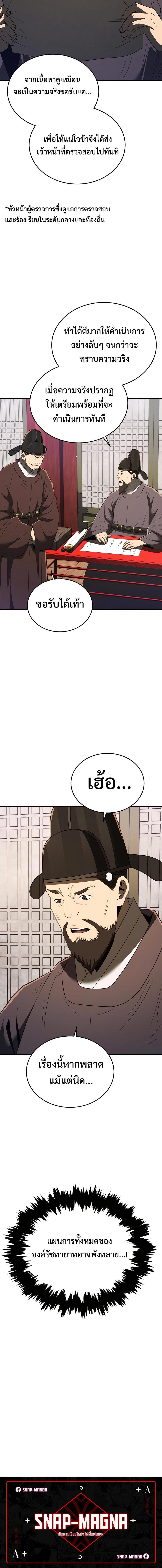 Manga-lc-com อ่านมังงะ อ่านการ์ตูน ออนไลน์ ฟรี Black Corporation Joseon ตอนที่ 1 2 3 4 5 6 7 8 9 10 11 12 13 14 ฟรี ไม่มีโฆษณา Manga-lc - อ่าน มังงะ อ่าน การ์ตูน ออนไลน์ อ่านมังงะ ฟรี