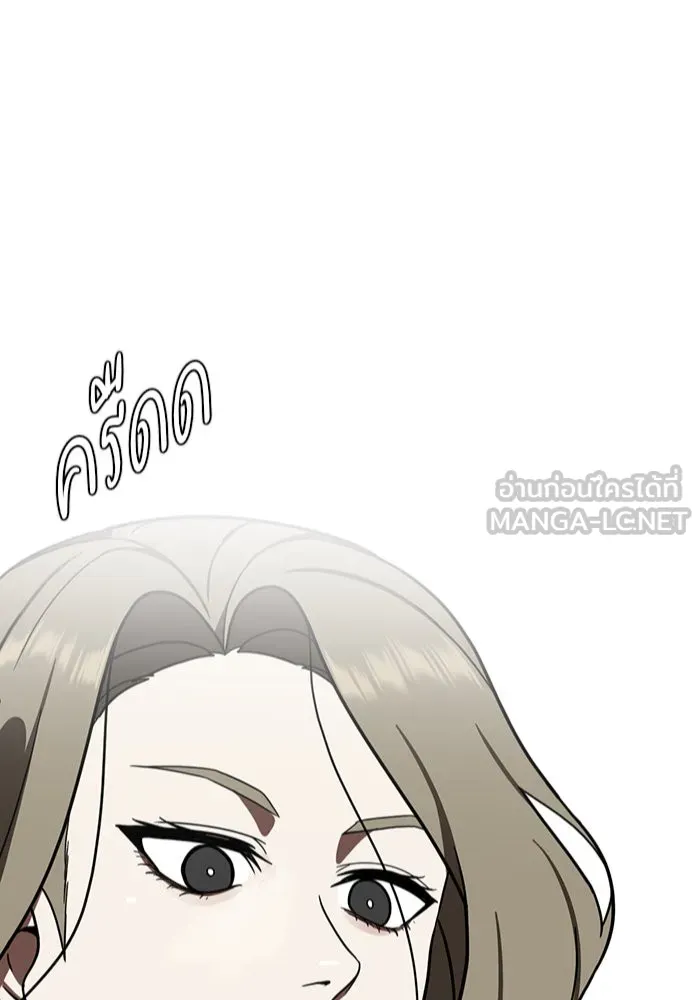 ช่วยเปลี่ยนฉันที ตอนที่ 68. ยอมินซอ 18 รูปที่ 6