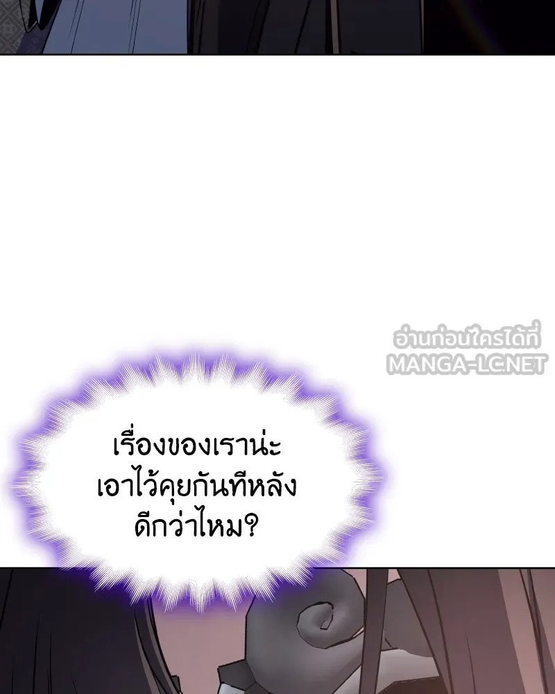 เกิดอีกทีเป็นว่าที่ประมุขลัทธิมาร ตอนที่ 64 รูปที่ 90