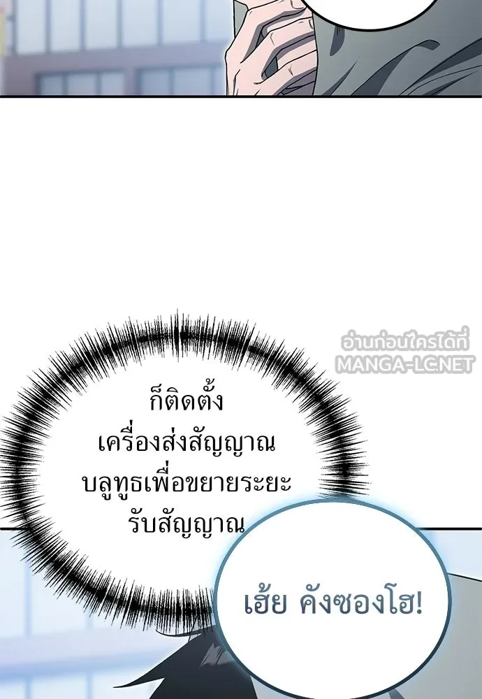 ผู้เชี่ยวชาญวันสิ้นโลก ตอนที่ 14 รูปที่ 15