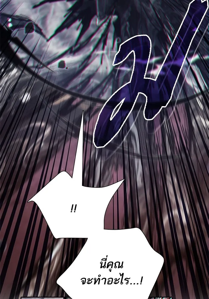 My S-Class Hunters ตอนที่ 126 ต้านทานความกลัวที่โดนแย่งไป! รูปที่ 11