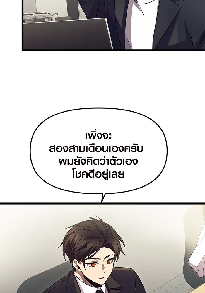 พลิกชะตาคว้าไอเทมระดับเทพ ตอนที่ 79 (จบซีซัน 1) รูปที่ 79