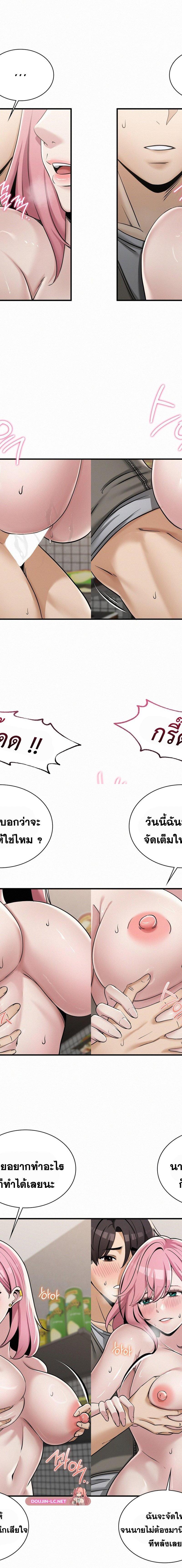 LandLord ตอนที่ 33 4
