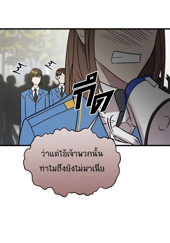วายร้ายก็อยากมีรัก ตอนที่ 1 รูปที่ 80