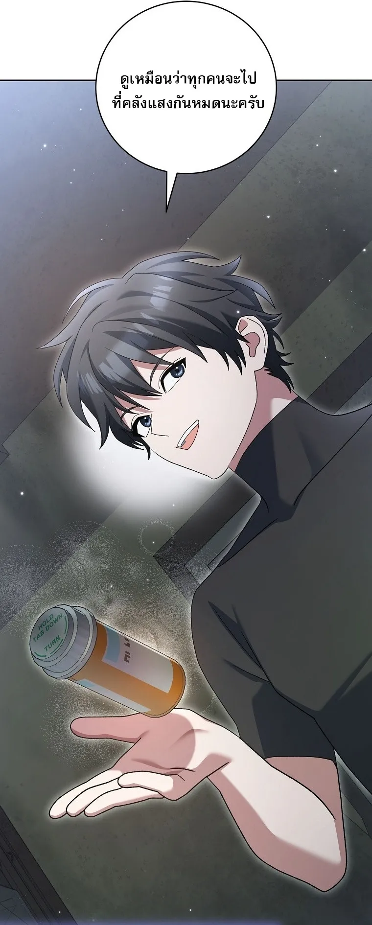 Genius Archer_s Streaming ตอนที่ ตอนที่ 75 รูปที่ 66