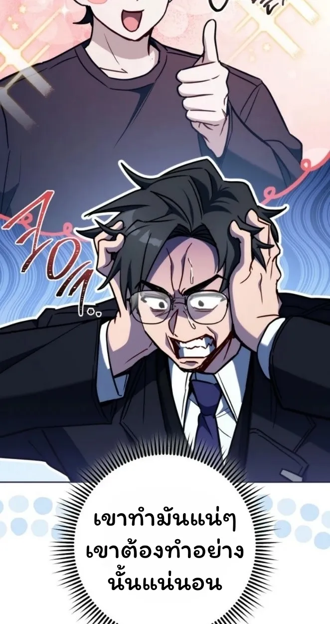 The Top Ranker_s Aspiring Writer Life Manual ท_อปแรงค_ฮ_นเตอร_อยากจะเป_นน_กเข_ยน ตอนที่ ตอนที่ 19 รูปที่ 29