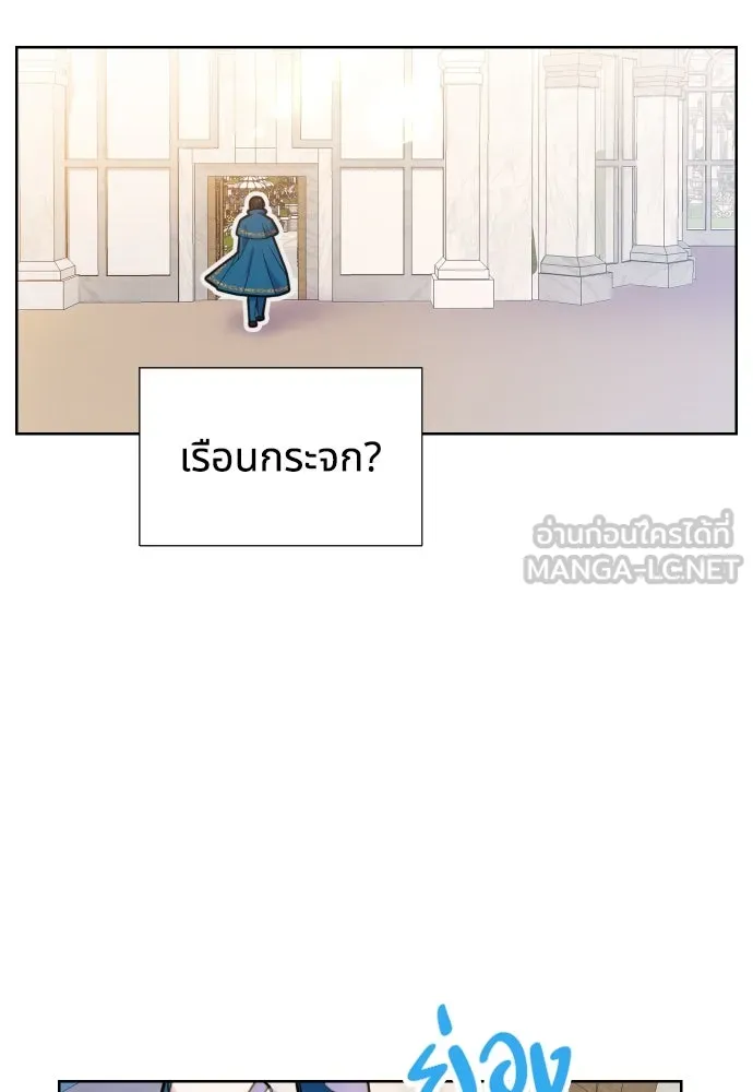 นักเล่นแร่แปรธาตุสายเปย์ ตอนที่ 2 รูปที่ 12