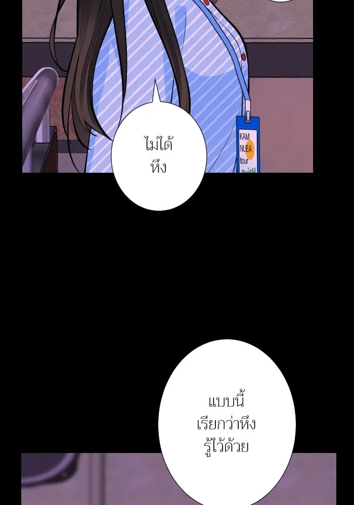 2nd Love หนุ่มเฮ้วสาวbrเปรี้ยวรักเดียวโด ตอนที่ 42 รูปที่ 59