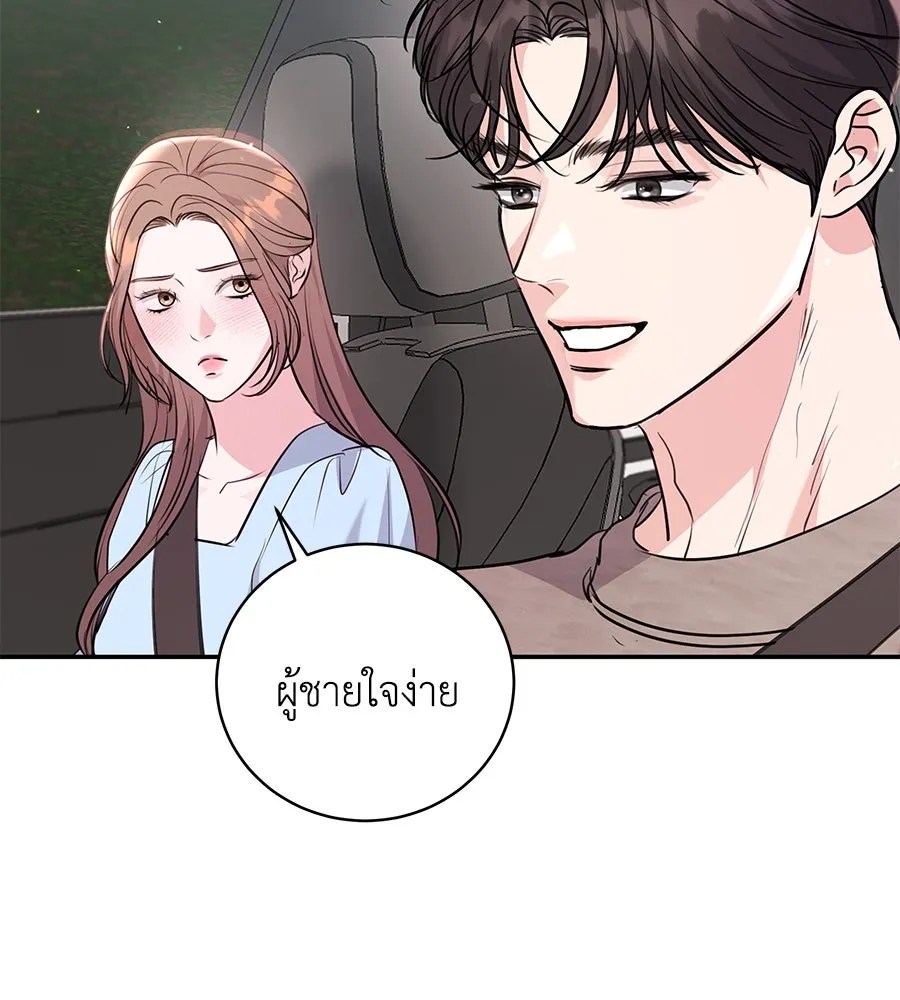 คิมหันต์นิรันดร ตอนที่ 30 รูปที่ 88