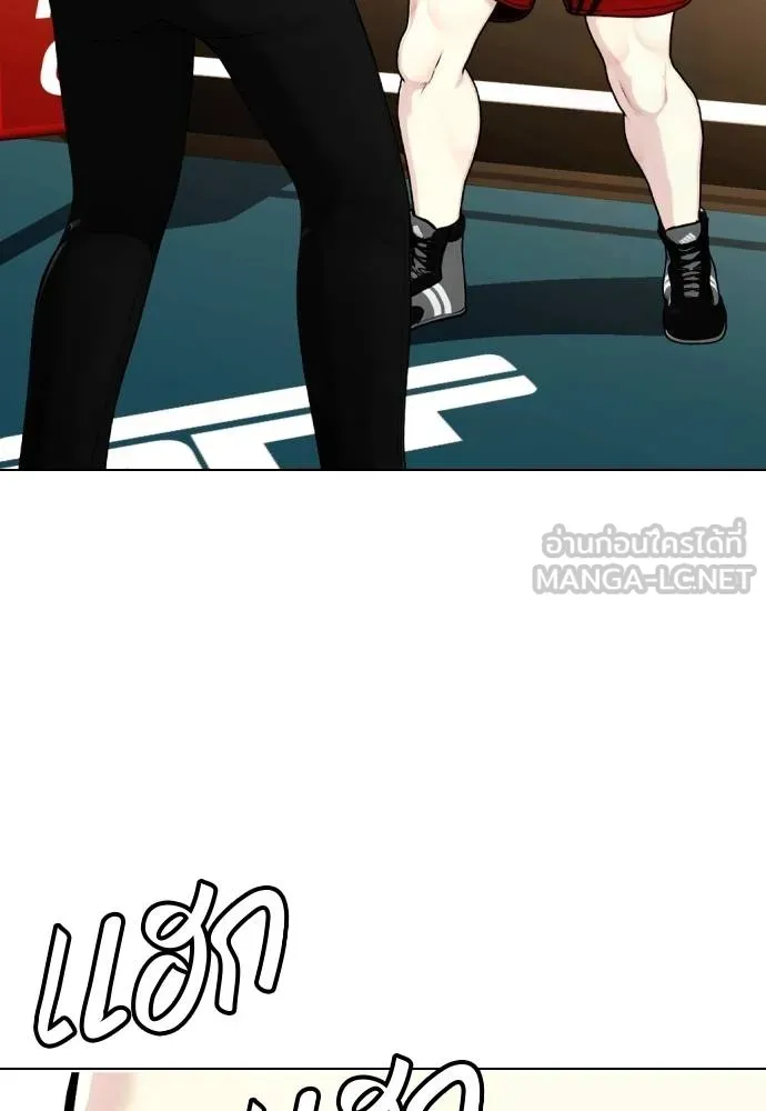 หมาหัวเน่า ตอนที่ 106 รูปที่ 14