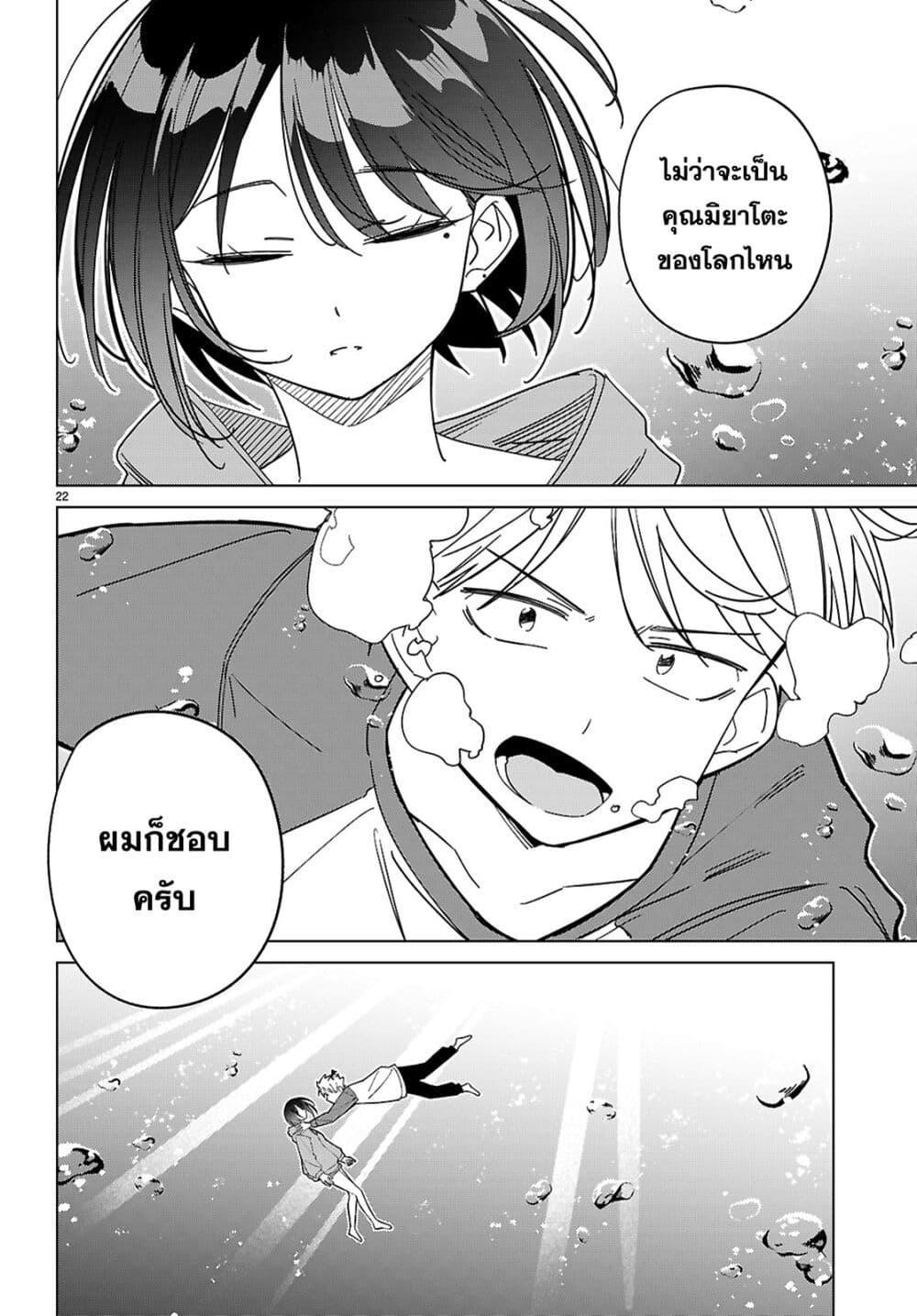 Manga-lc-com อ่านมังงะ อ่านการ์ตูน ออนไลน์ ฟรี Multiverse no Watashi, Koishite Ii desu ka ตอนที่ 1 2 3 4 5 6 7 8 9 10 11 12 13 14 ฟรี ไม่มีโฆษณา Manga-lc - อ่าน มังงะ อ่าน การ์ตูน ออนไลน์ อ่านมังงะ ฟรี