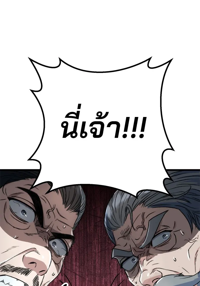 ดาบแห่งจักรพรรดิ ตอนที่ 5 รูปที่ 86