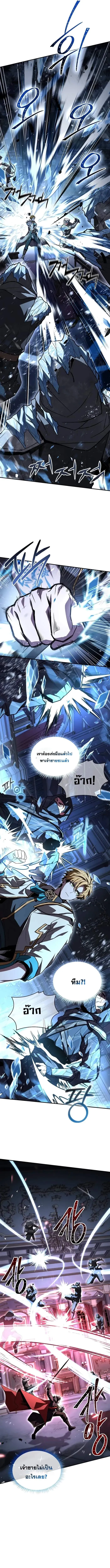 Talent-Swallowing Magician น_กเวทผ_กล_นก_นพรสวรรค_ ตอนที่ ตอนที่ 100 รูปที่ 2