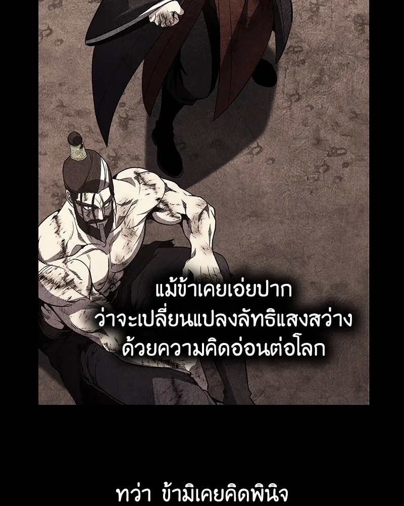 เกิดอีกทีเป็นว่าที่ประมุขลัทธิมาร ตอนที่ 126 รูปที่ 40